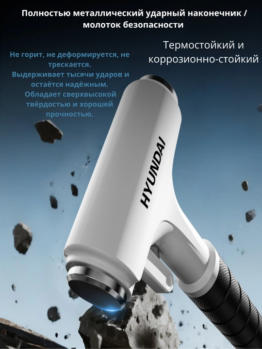 Аварийный молоток HYUNDAI 3 функции стеклобой / плоский молоток / резак