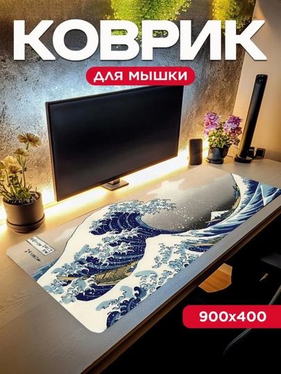 Игровой и офисный коврик для мыши, большой mouse pad, размер 90 × 40 × 3 — GALAXXY-KOVRIK-БЕЖЕВ-80x40