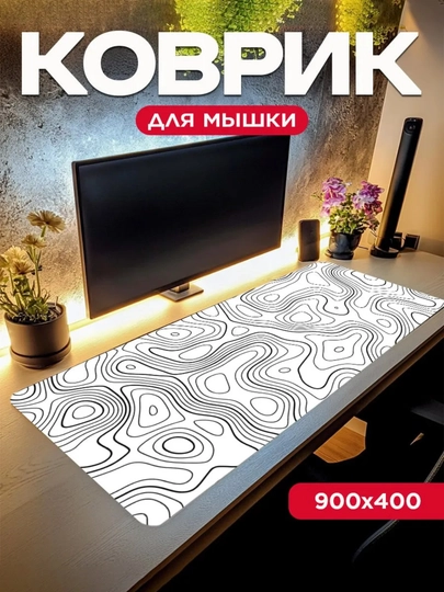 Игровой и офисный коврик для мыши, большой mouse pad, размер 90 × 40 × 3 — GALAXXY-KOVRIK-БЕЖМЕЛ-90X40