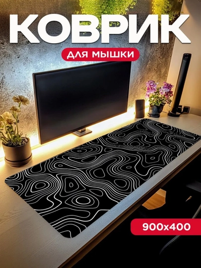 Игровой и офисный коврик для мыши, большой mouse pad, размер 90 × 40 × 3 — GALAXXY-KOVRIK-БИРЮЗ-90X40