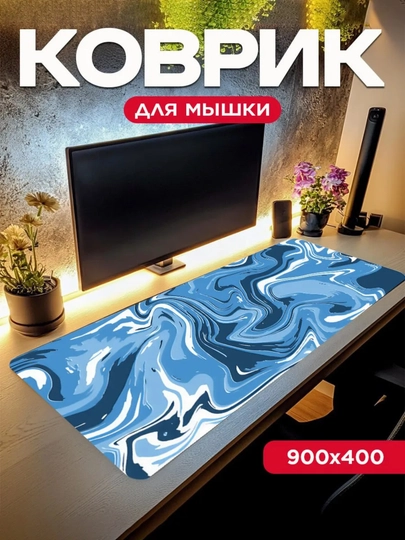 Игровой и офисный коврик для мыши, большой mouse pad, размер 90 × 40 × 3 — GALAXXY-KOVRIK-ЖЕЛТ-100X50
