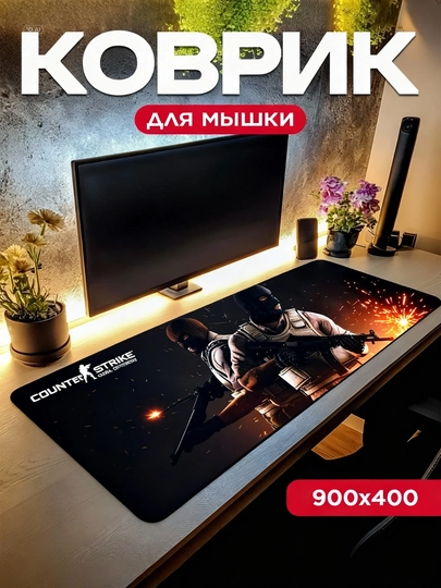 Игровой и офисный коврик для мыши, большой mouse pad, размер 90 × 40 × 3 — GALAXXY-KOVRIK-КОРРОЗ-80x40