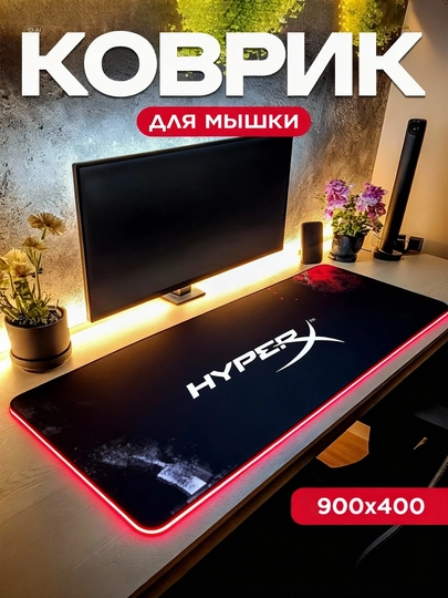 Игровой и офисный коврик для мыши, большой mouse pad, размер 90 × 40 × 3 — GALAXXY-KOVRIK-КОРАЛЛ-90X40