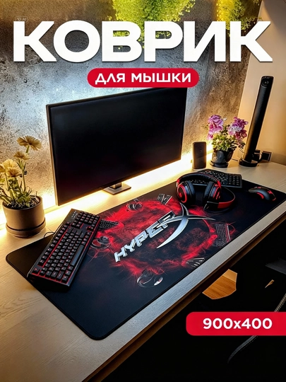 Игровой и офисный коврик для мыши, большой mouse pad, размер 90 × 40 × 3 — GALAXXY-KOVRIK-КОРИЧН-90X40