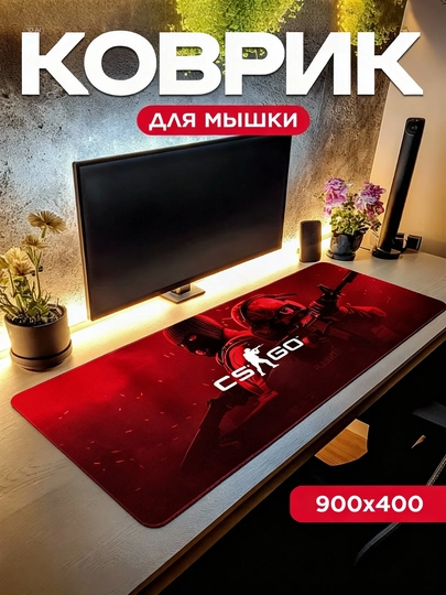 Игровой и офисный коврик для мыши, большой mouse pad, размер 90 × 40 × 3 — GALAXXY-KOVRIK-КОРАЛЛМЕЛ-80x40