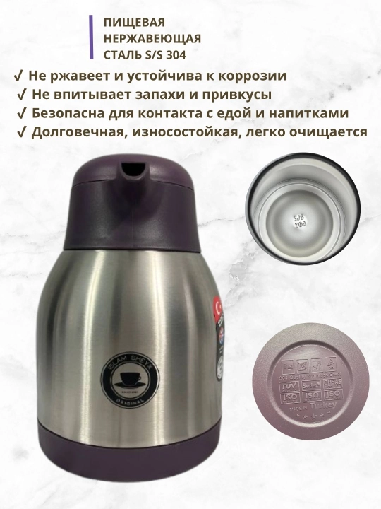 Термос-чайник DAY DAYS из нержавеющей стали в трёх объёмах: 1.2 л, 1.5 л и 2.0 л