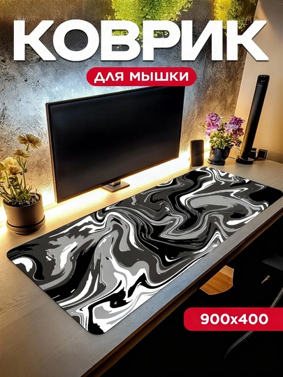 Игровой и офисный коврик для мыши, большой mouse pad, размер 90 × 40 × 3 — GALAXXY-KOVRIK-КОНФЕТН-32X25