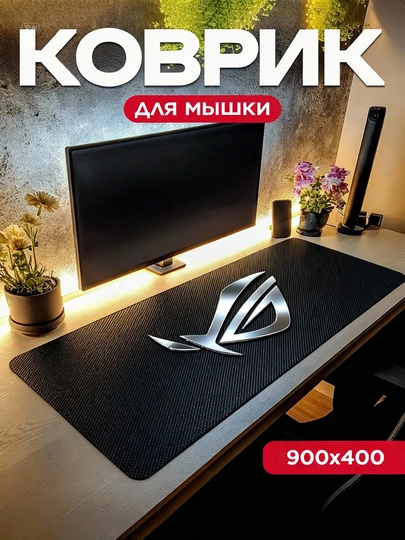 Игровой и офисный коврик для мыши, большой mouse pad, размер 90 × 40 × 3 — GALAXXY-KOVRIK-БАГРОВ-90X40