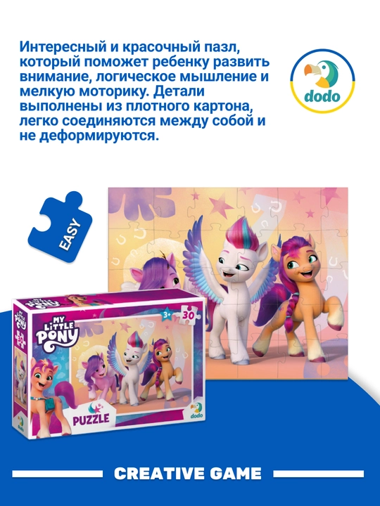 DODO My Little Pony pazllar, 30 ta element 200305