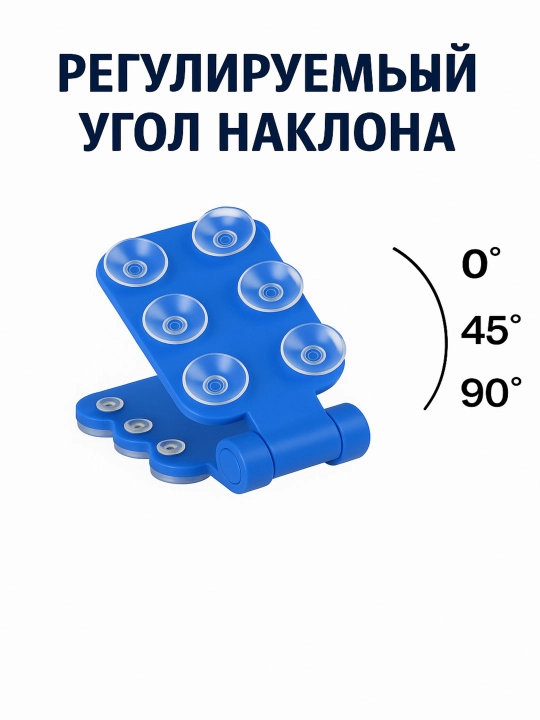 Держатель для смартфона, вакуумный, гибкий, складной, 15см×5см