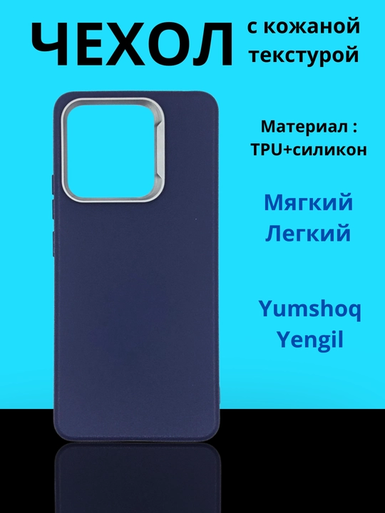 Чехлы  для смартфона Redmi Note 14 (4G-версия)