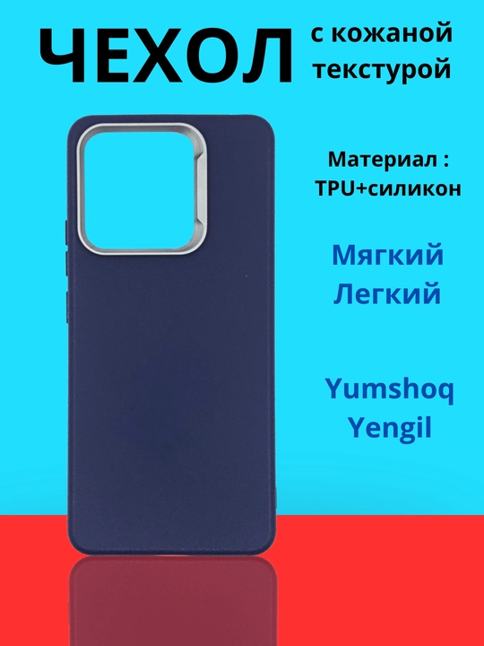 Чехлы  для смартфона Redmi Note 14 (4G-версия)