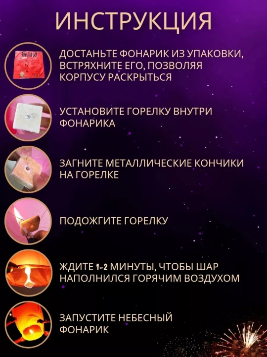 Красные небесные фонарики