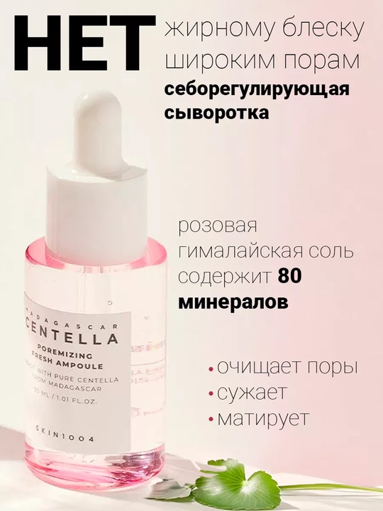 4 ta SKIN1004 Madagaskar Centella Ampoule Kit zardobi toplami