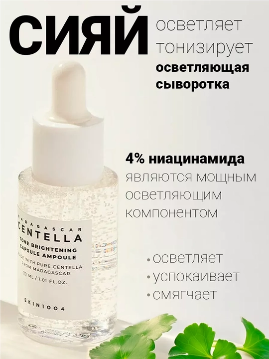 4 ta SKIN1004 Madagaskar Centella Ampoule Kit zardobi toplami