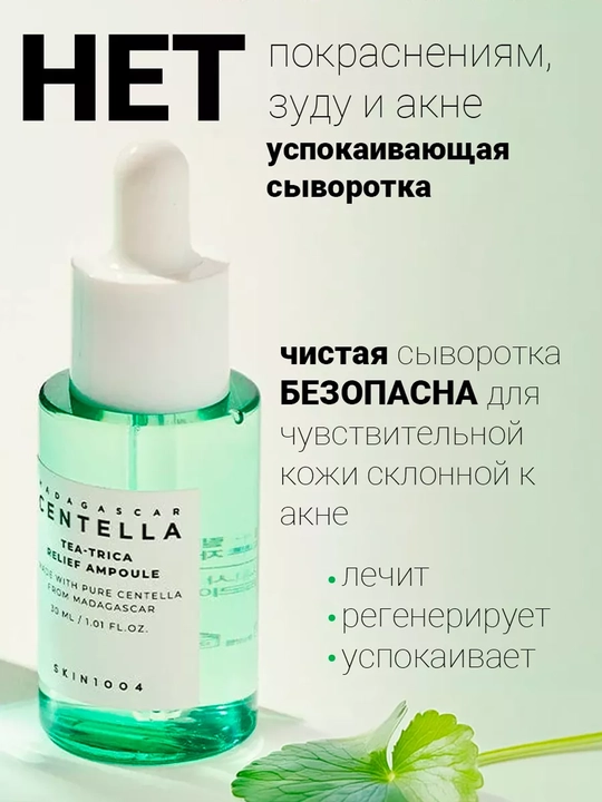 4 ta SKIN1004 Madagaskar Centella Ampoule Kit zardobi toplami