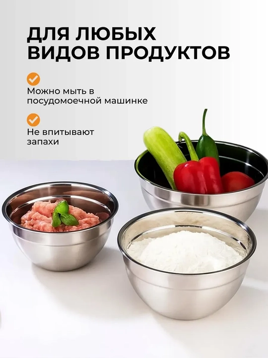 Набор мискок для кухни, с крышками из нержавеющей стали и нескользящим силиконовым дном