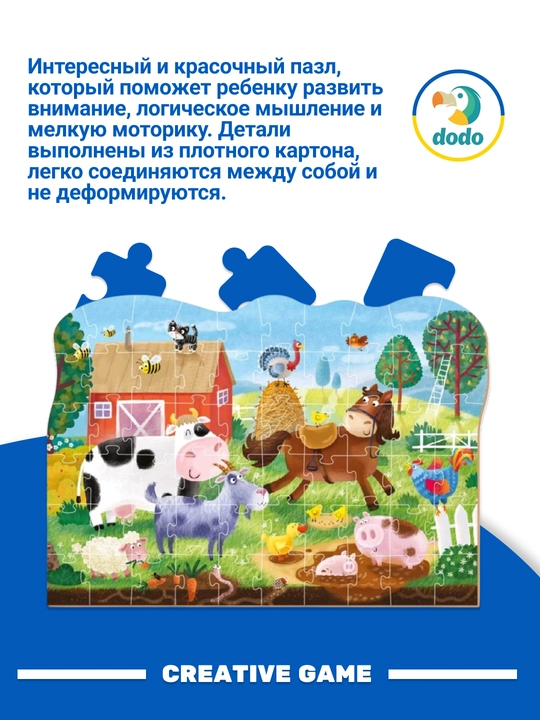 DODO Пазл Village Adventures
