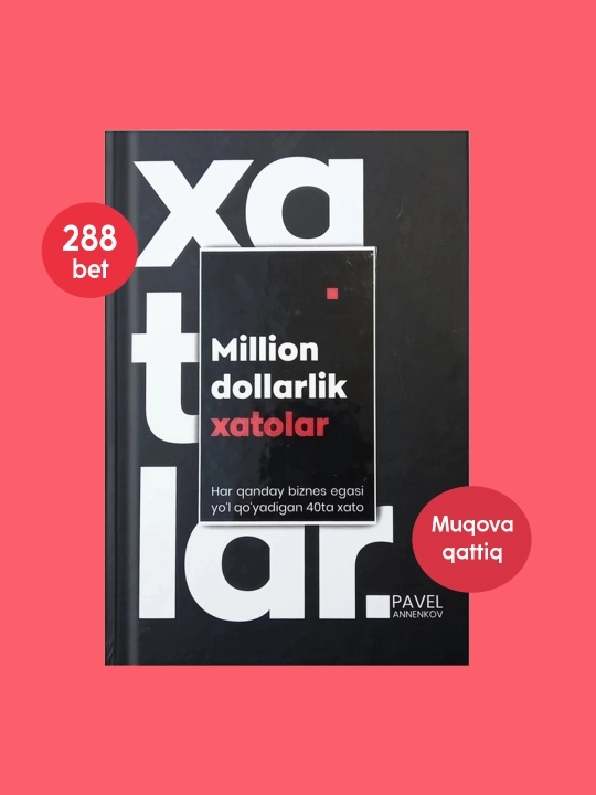 Миллион долларлик хатолар - 