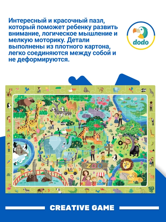 DODO Review Puzzle Hayvonot bog'ida