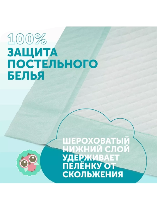 Пеленки Lovular Sweet Kiss 60×40 см, 25 шт, впитывающие, HOT WIND