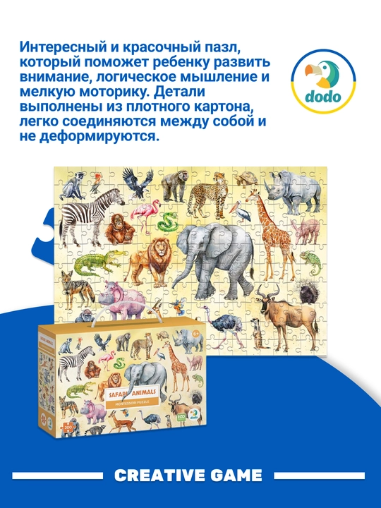 DODO Puzzle Montessori Safari hayvonlari