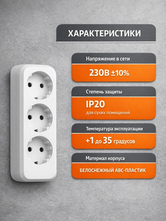 Удлинитель электрический 3м, 5м, 8м