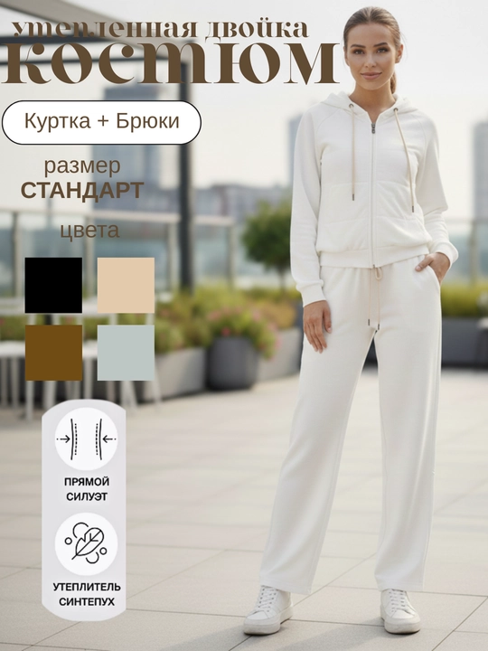 Женская одежда, двойка - 
