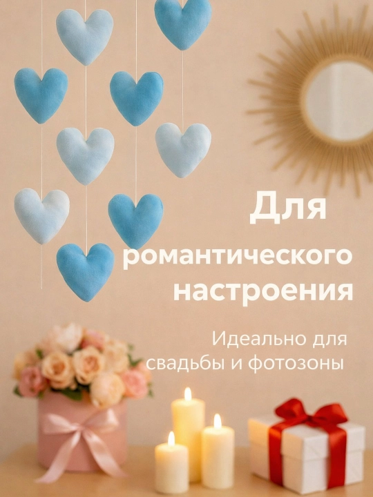 Гирлянда "Мягкие сердца", плюш, 18 элементов, для помещения, 25 см