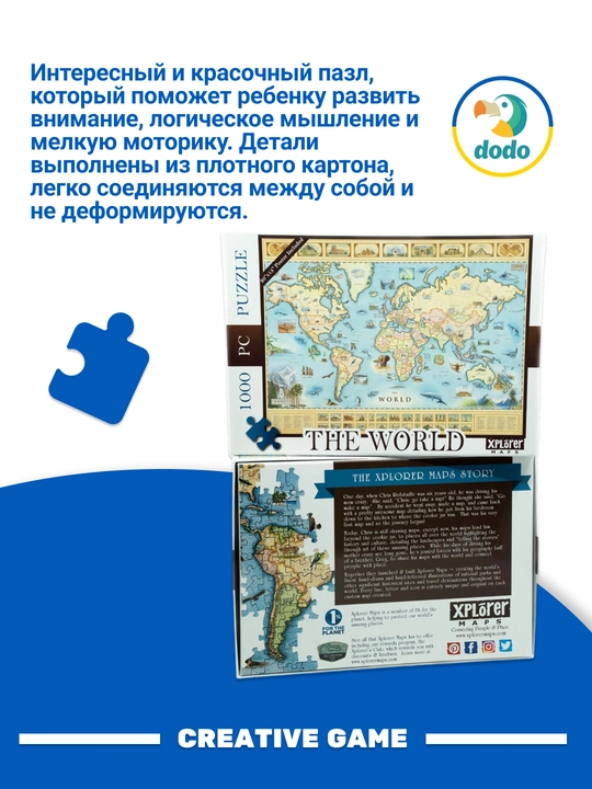 DODO Puzzle Map of The World
