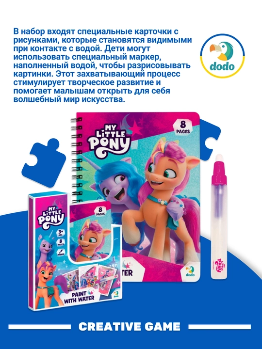 DODO Suv bilan bo'yash Pony bilan bo'yash
