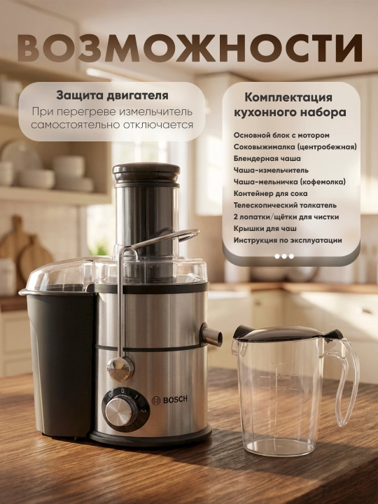 Комбайн для кухни, 4 в 1, измельчитель, соковыжималка, чоппер, блендер, кофемолка