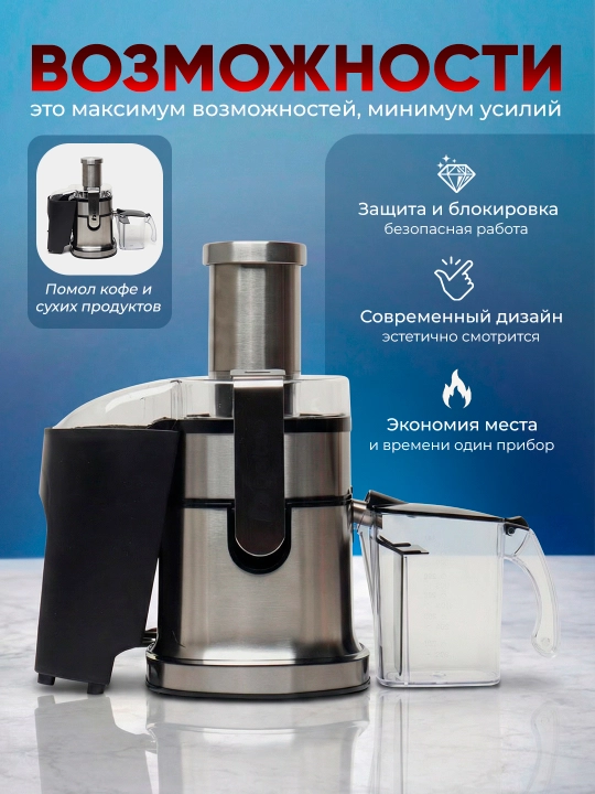 Комбайн для кухни, 4 в 1, измельчитель, соковыжималка, чоппер, блендер, кофемолка