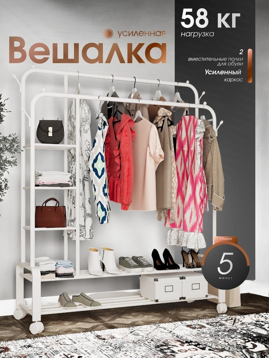 Металлическая напольная вешалка для одежды, с обувницей, шкаф, стеллаж, вешалки, лофт