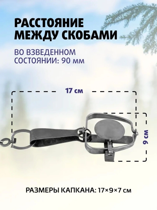 Капкан Tonar с цепью, прочный охотничий капкан, 1 шт