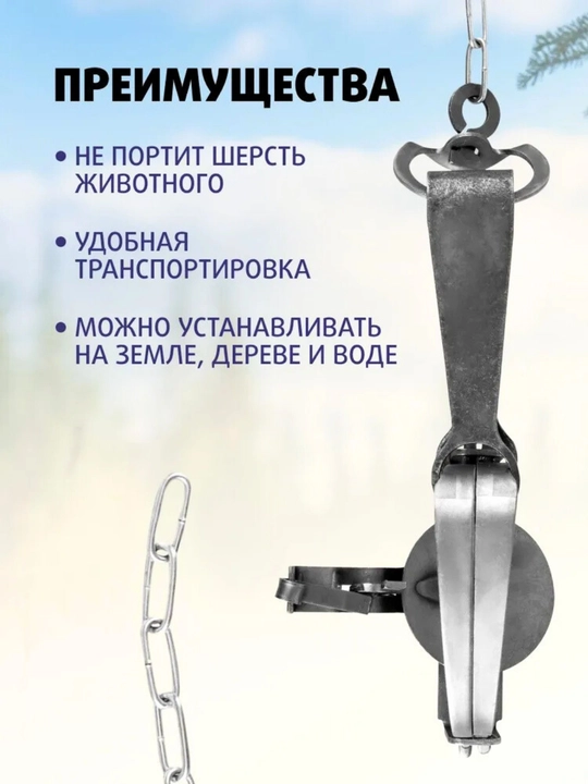 Капкан Tonar с цепью, прочный охотничий капкан, 1 шт