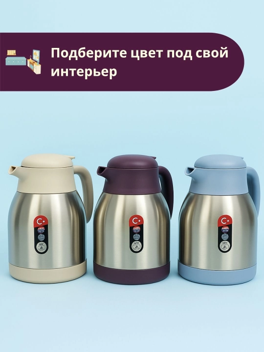 Термос-чайник DAY DAYS из нержавеющей стали в трёх объёмах: 1.2 л, 1.5 л и 2.0 л