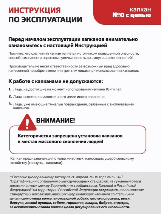 Капкан Tonar с цепью, прочный охотничий капкан, 1 шт