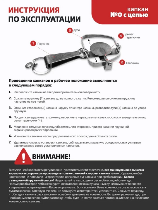 Капкан Tonar с цепью, прочный охотничий капкан, 1 шт