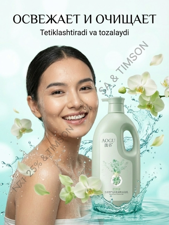AOGU parfyumeriyalangan dush geli, barcha turdagi teri uchun, 1800 ml
