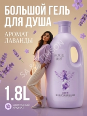 Lavanda