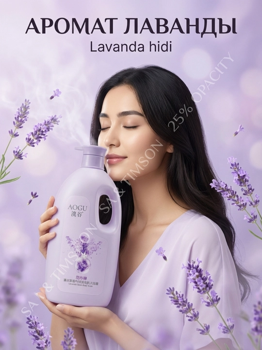 AOGU parfyumeriyalangan dush geli, barcha turdagi teri uchun, 1800 ml