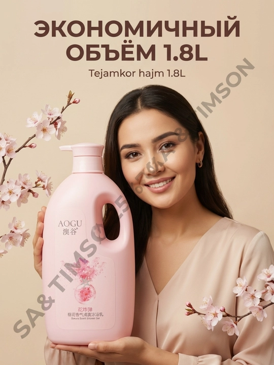 AOGU parfyumeriyalangan dush geli, barcha turdagi teri uchun, 1800 ml