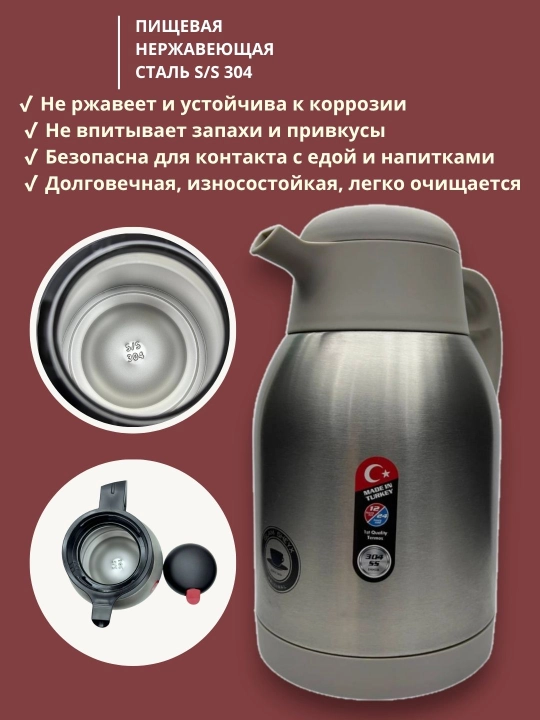 Термос-чайник DAY DAYS из нержавеющей стали в трёх объёмах: 1.2 л, 1.5 л и 2.0 л
