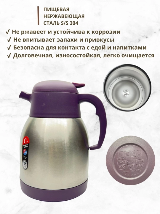 Термос-чайник DAY DAYS из нержавеющей стали в трёх объёмах: 1.2 л, 1.5 л и 2.0 л
