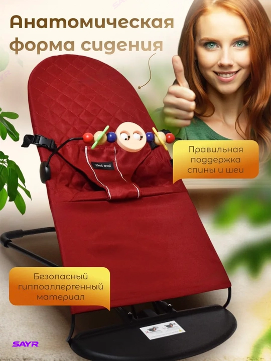 0 yoshdan oshgan chaqaloqlar uchun yostiq va o‘yinchoq bilan jihozlangan tebranma o‘rindiq