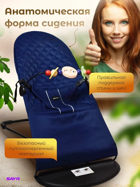0 yoshdan oshgan chaqaloqlar uchun yostiq va o‘yinchoq bilan jihozlangan tebranma o‘rindiq