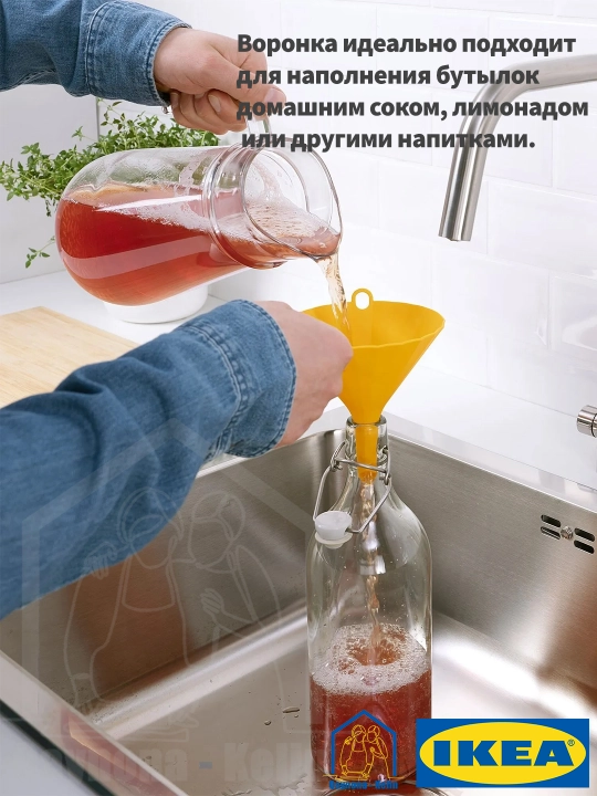 Воронка кухонная, воронка для бутылки и баклажки IKEA 805.219.30