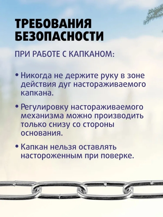 Капкан Tonar с цепью, прочный охотничий капкан, 1 шт
