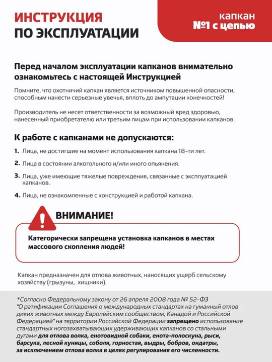 Капкан Tonar с цепью, прочный охотничий капкан, 1 шт